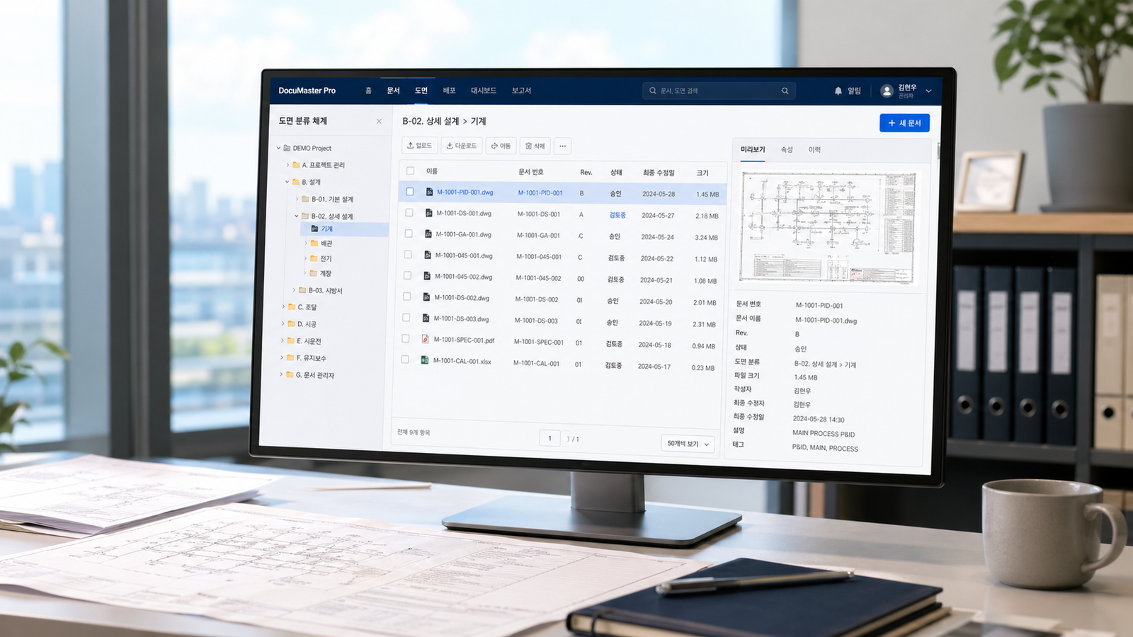 도면과 기술자료를 관리하는 웹 기반 업무 시스템 화면